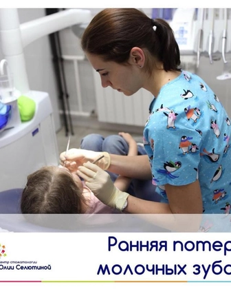 Ранняя потеря молочных зубов.