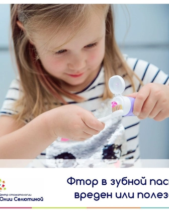 Какую выбрать зубную пасту: со фтором или без?