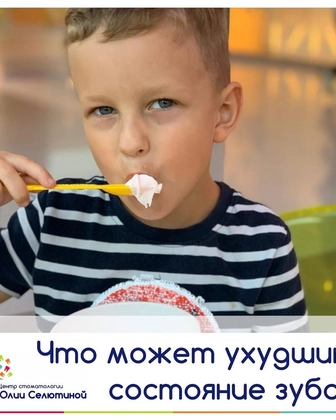 Что влияет на состояние зубов?