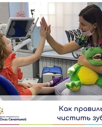 Техника правильной чистки зубов