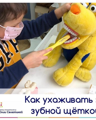 Уход за зубной щеткой.