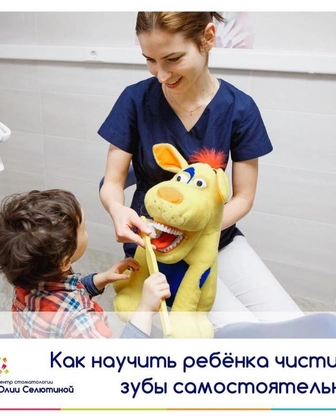 Как научить ребенка чистить зубы?