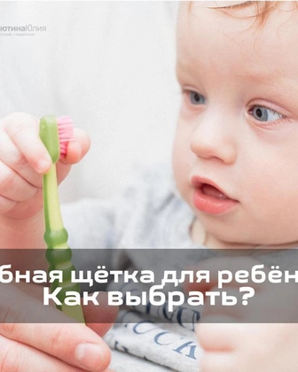 Выбираем зубную щетку.