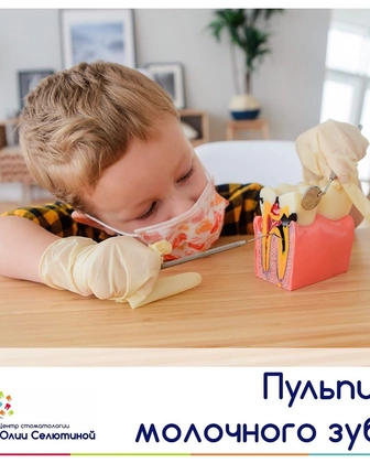 Бывает ли пульпит в молочных зубах?