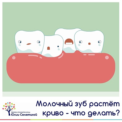 Почему у ребенка нижние зубы растут криво