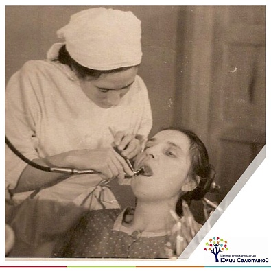 Первые женщины-стоматологи. 